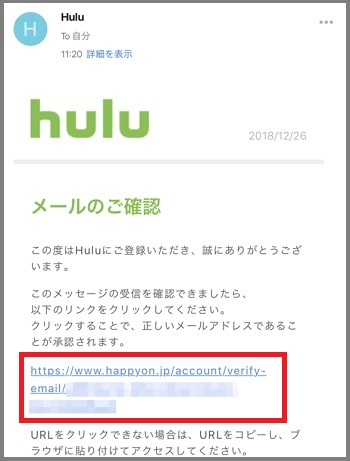 Hulu登録6b