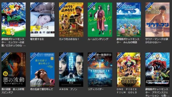 TSUTAYA-TV-作品-e1592754249774