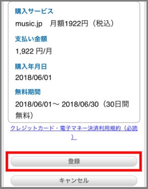 music.jp登録７