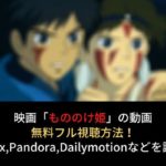 もののけ姫 タタラ場に子供がいない 包帯の理由はハンセン病だから モデルがどこかも調査