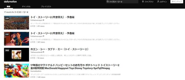 トイストーリー2‗デイリーモーション