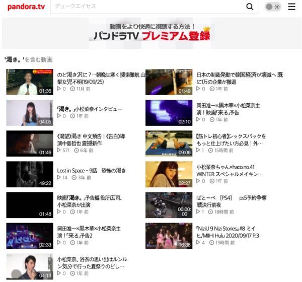 映画 渇き 動画の無料フル視聴はココ Netflix Huluでの配信は Dailymotion Pandora以外で見る