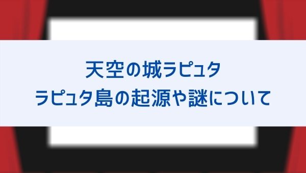 もののけ姫のモデルの土地一覧 場所は白神山地と屋久島以外に長野や島根にも