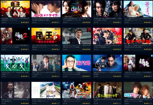 帝一の國 動画の無料フル視聴はココ Netflixで配信 脱dailymotion Pandora