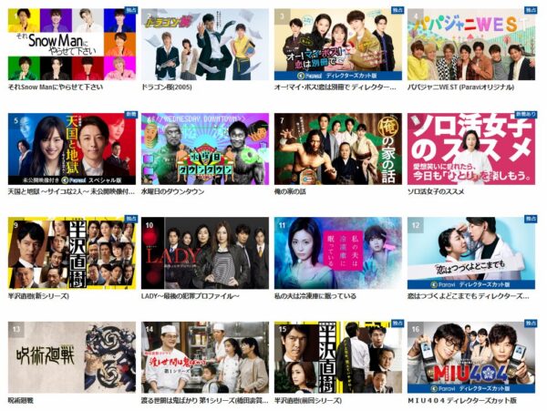 ドラゴン桜1 05 の動画を1話全話無料で視聴できるサイトまとめ 山下智久 新垣結衣 長澤まさみ