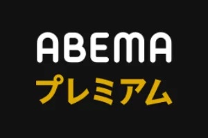 abema-mini