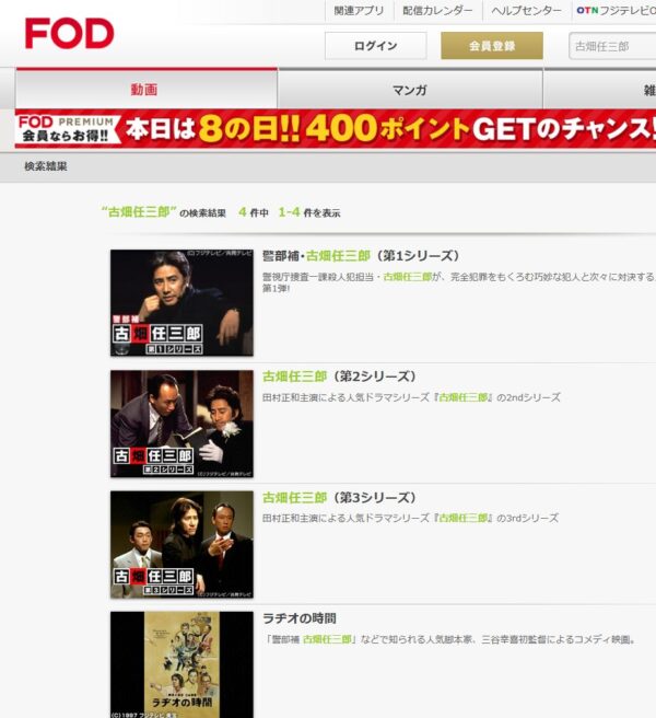 田村正和の出演ドラマ 映画一覧 見逃し無料動画をフル視聴する方法 厳選した名作とキャスト情報まとめ