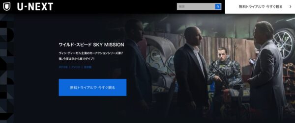 映画 ワイルド スピード スカイミッション の動画をフルで無料視聴する方法 Netflixで配信 Dailymotion パンドラは