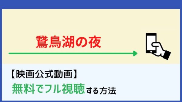 韓国 アジア映画 ムービーダイブ 映画やドラマの無料視聴 配信まとめサイト