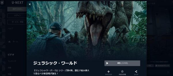 映画 ジュラシック ワールド のフル動画を無料視聴する方法 Netflixで配信 脱dailymotion パンドラ