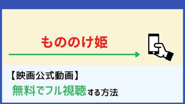 邦画 ムービーダイブ 映画やドラマの無料視聴 配信まとめサイト パート 28