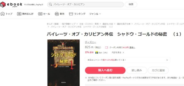 映画 パイレーツ オブ カリビアン 呪われた海賊たち の動画をフルで無料視聴する方法 Netflixで配信 脱dailymotion パンドラ