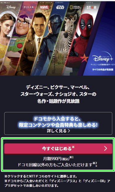 Disney ディズニープラス で観るべきおすすめ作品まとめ ディズニー作品以外も視聴可能 新サービスや入会 登録方法を紹介