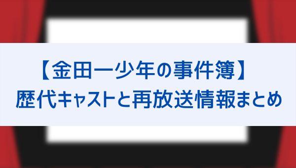 過去ドラマ ムービーダイブ 映画やドラマの無料視聴 配信まとめサイト