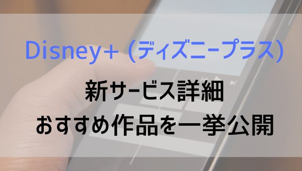 ディズニー映画 ムービーダイブ 映画やドラマの無料視聴 配信まとめサイト