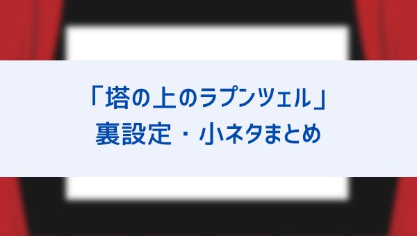 ディズニー映画 ムービーダイブ 映画やドラマの無料視聴 配信まとめサイト