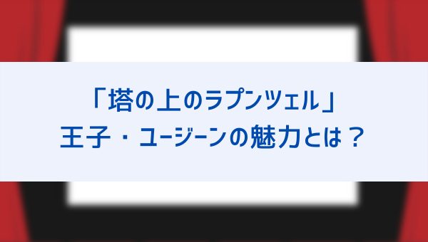 ディズニー映画 ムービーダイブ 映画やドラマの無料視聴 配信まとめサイト