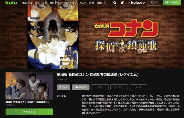 映画 名探偵コナン 探偵たちの鎮魂歌 レクイエム のフル動画を無料視聴する方法 ネトフリ情報やdailymotion パンドラも 映画 名探偵コナン 探偵たちの鎮魂歌 レクイエム のフル動画を無料視聴する方法 ネトフリ情報やdailymotion パンドラも