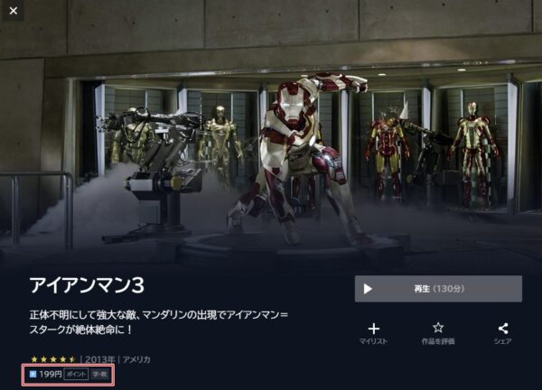 映画 アイアンマン3 のフル動画を無料視聴する方法まとめ Netflixでは配信 脱dailymotion パンドラへ