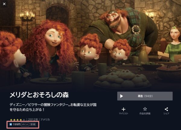 映画 メリダとおそろしの森 のフル動画を無料で見る方法 Netflixでは視聴可能 Dailymotion パンドラ配信も確認